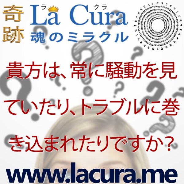 12174 貴方は 常に騒動を見ていたり トラブルに巻き込まれたりですか.jpg